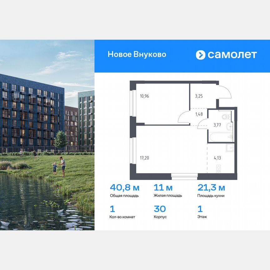 1-к. квартира, 40,8 м², 1/5 эт.