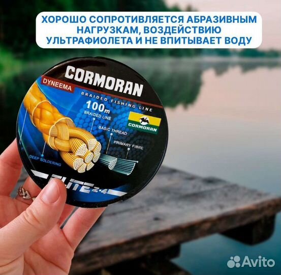 Плетенка для рыбалки