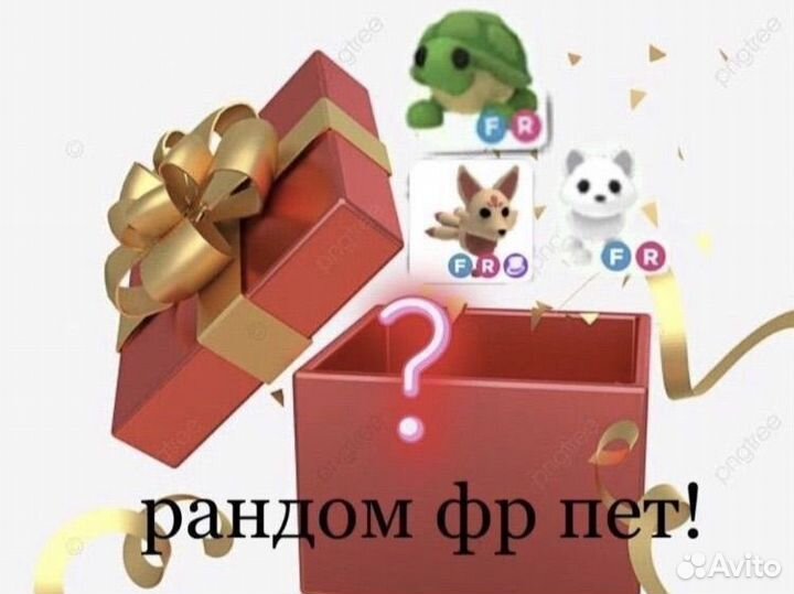 Рандом петы Адопт ми