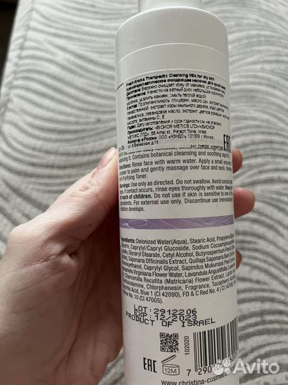 Christina молочко