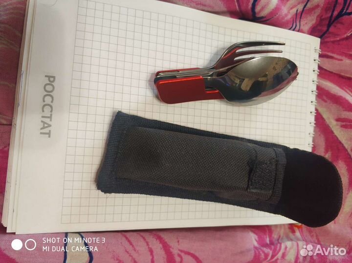 Туристический набор