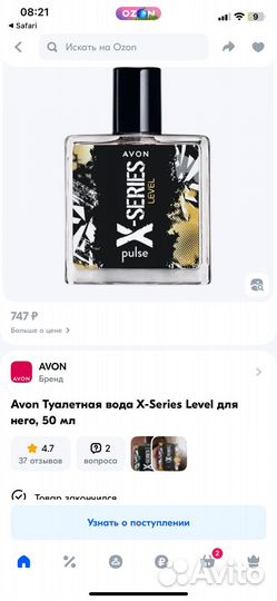 Мужская туалетная вода x-series level avon