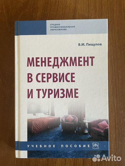 Книга учебное пособие