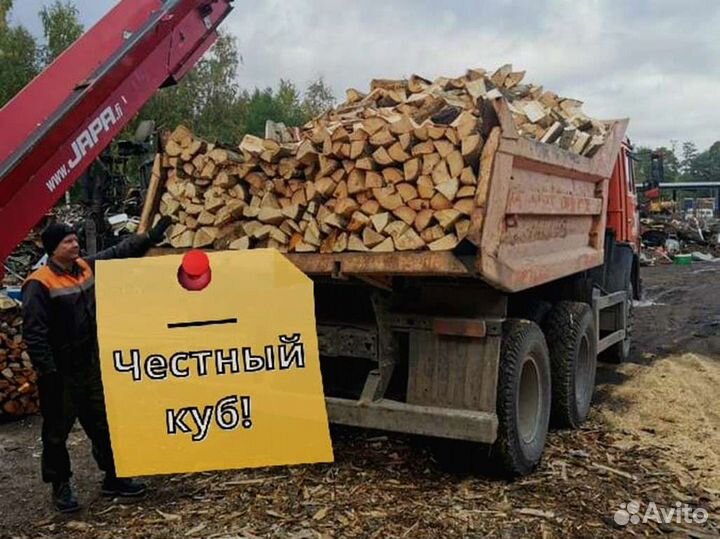 Дрова Качественные
