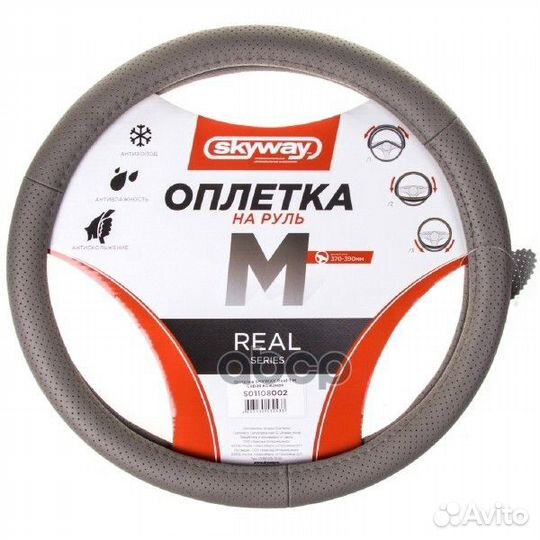 Оплетка skyway Real-1 М Серая кожа натуральная