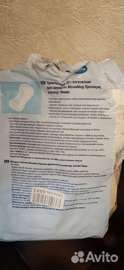 Урологические прокладки женские молимед р.рМиди