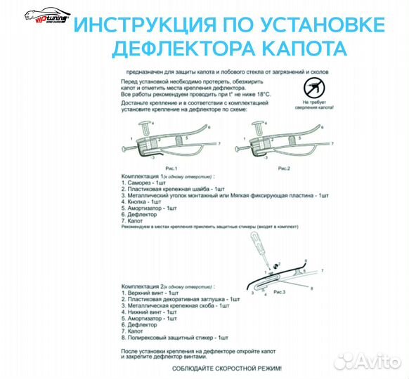 Дефлектор капота toyota Rav-4 с 2006-2009 г.в