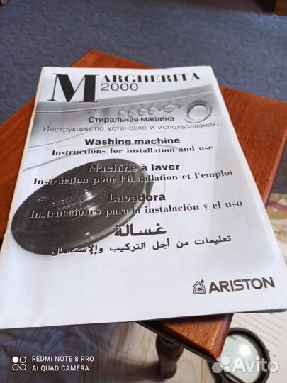 Стиральная машина