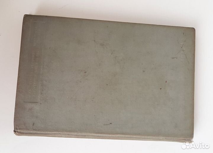 Т. Джексон Американская разведка во вр войны, 1938