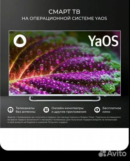 Телевизор SmartTv 43 дюйма 4К