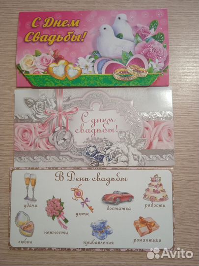 Конверт на свадьбу для денег