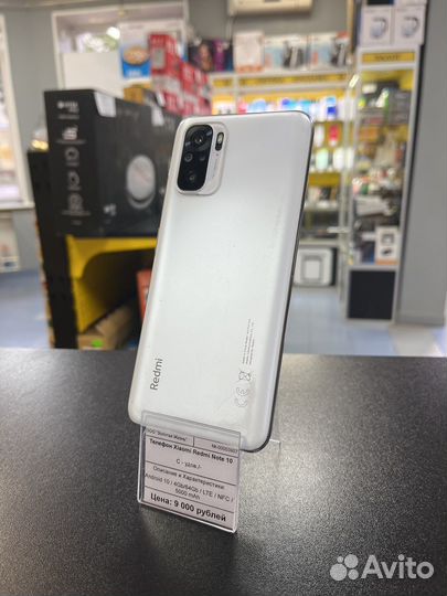 Xiaomi Redmi Note 10, 4/64 ГБ