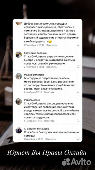 Юрист онлайн