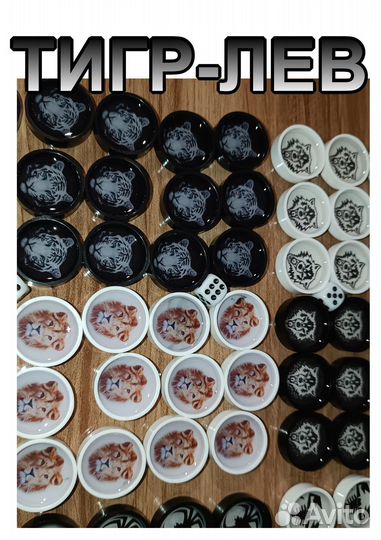 Фишки для нард