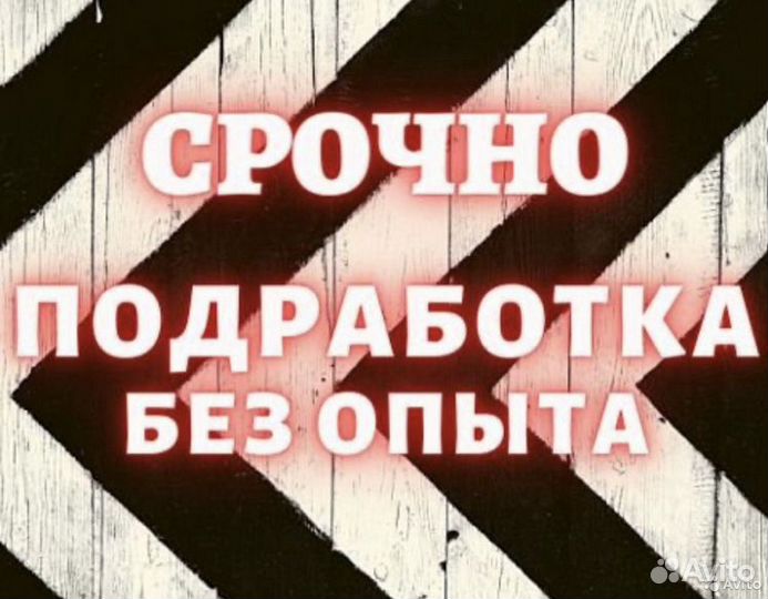 Вахтер (Подработка / Еженедельные авансы)