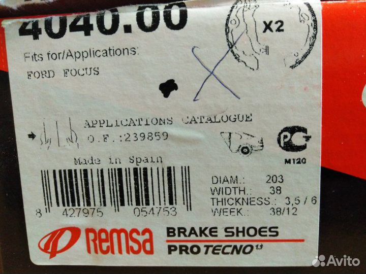 Колодки барабанные задние Ford Focus 1998 - 2011