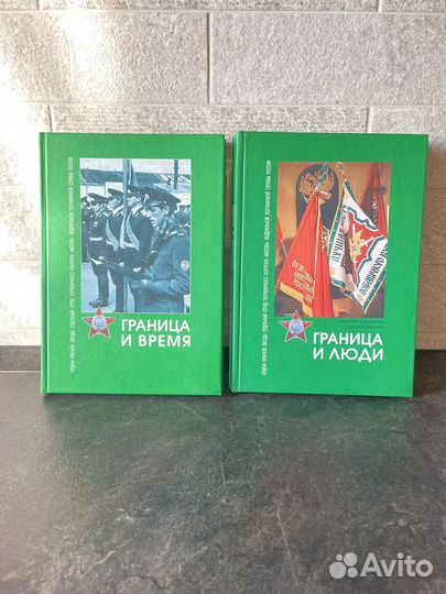 Пограничная книга