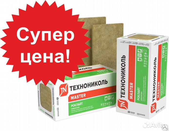 Утеплитель Технониколь Роклайт/изобокс 35