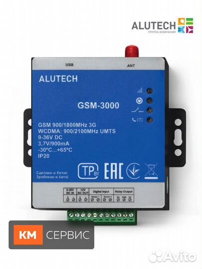 Alutech модуль GSM, GSM-3000 для ворот