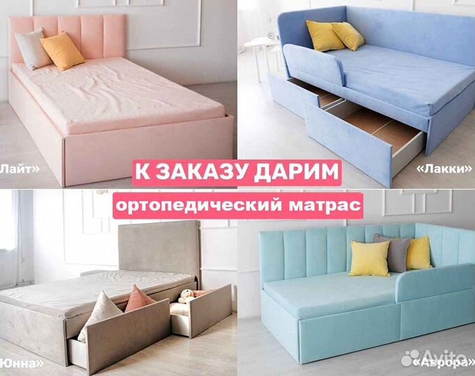 Детская кровать