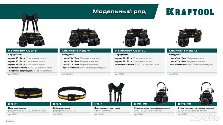 Пояс монтажника KBS-3 kraftool 38762