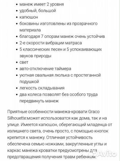 Бронь Детская кровать манеж graco