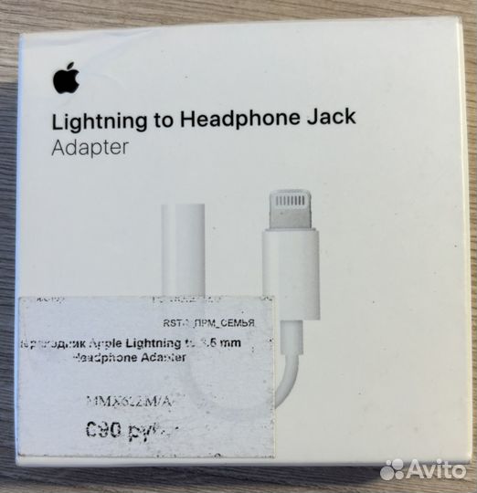 Адаптер lightning to headphone jack