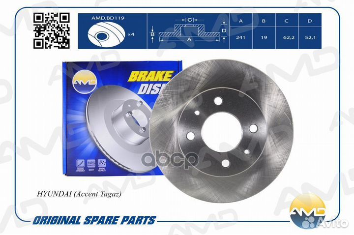 Диск тормозной hyundai Accent Tagaz пер. AMD.BD