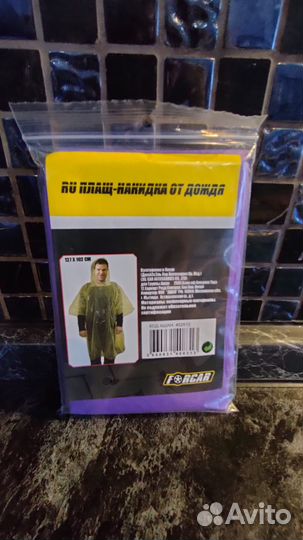 Дождевик (новый)