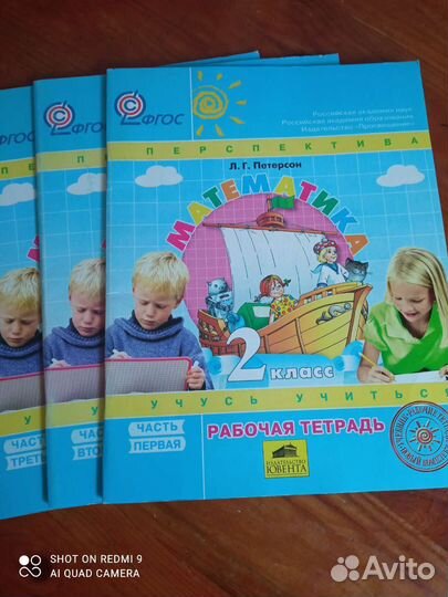 Рабочая тетрадь по математике 2 класс