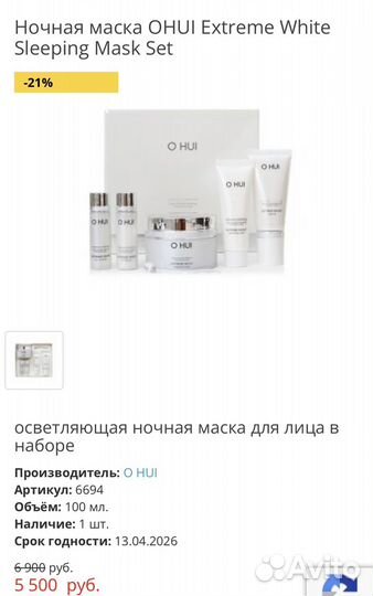 Набор корейской косметики o hui