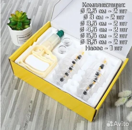 Банки для вакумного массажа, хиджамы