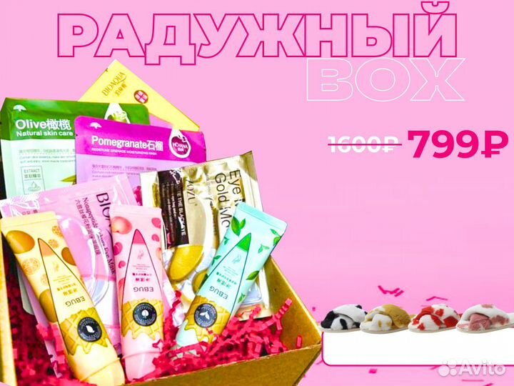 Набор для подарка + бесплатно тапочки