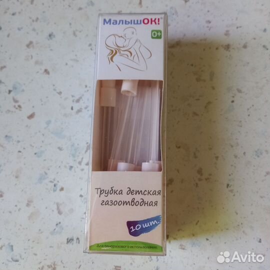 Газоотводная трубка