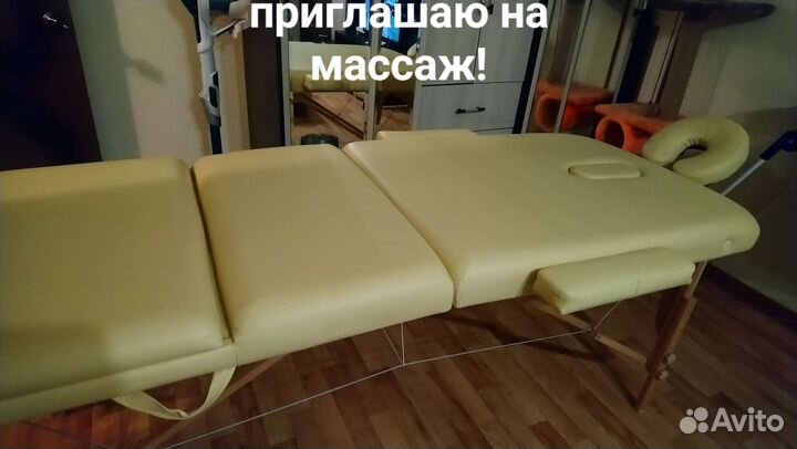 Массаж на дому