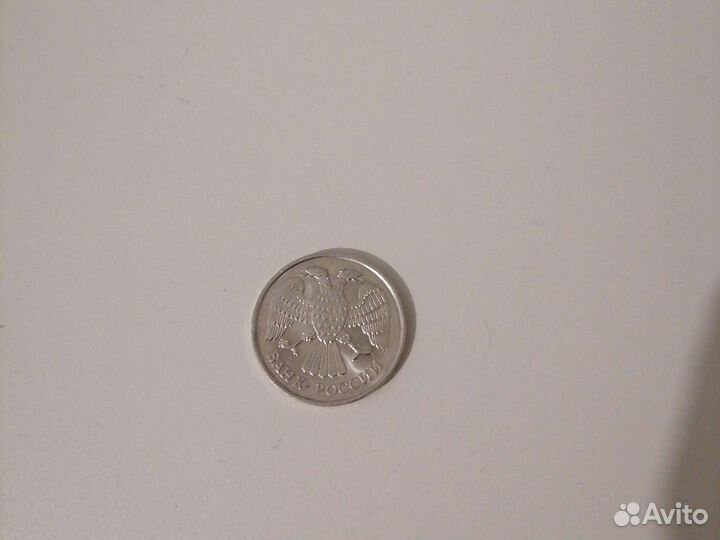 20 рублевая монетка 1992г