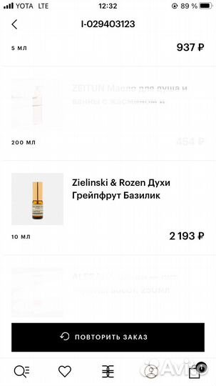 Zielinski rozen духи