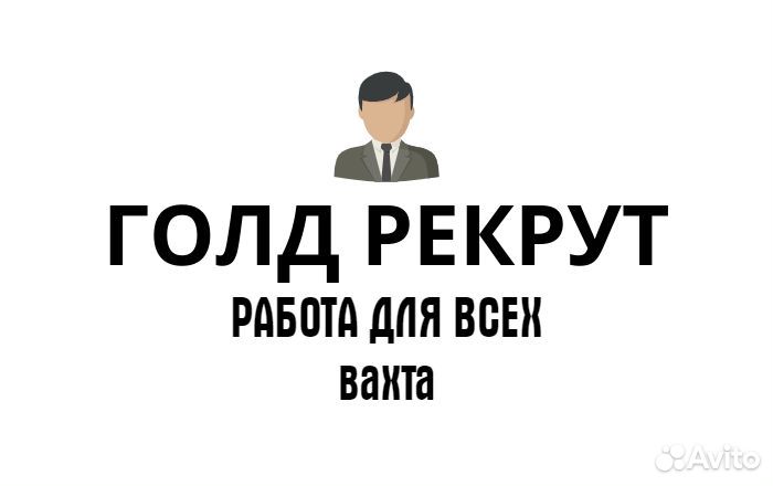 Разнорабочие без опыта