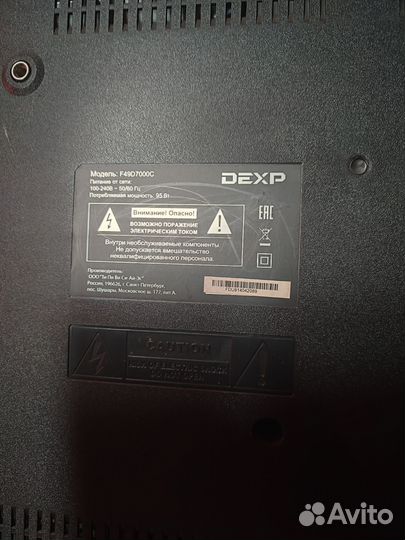 Телевизор бу