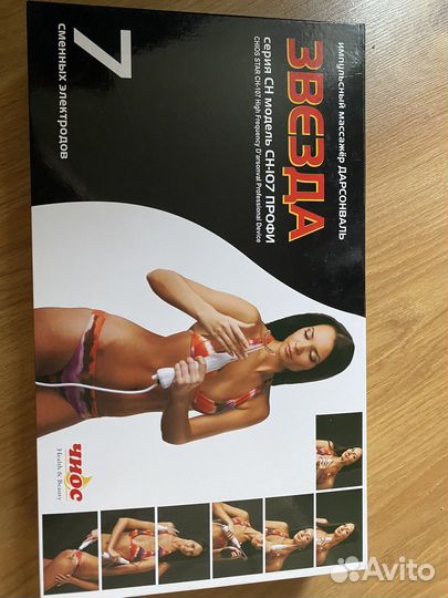 Дарсонваль