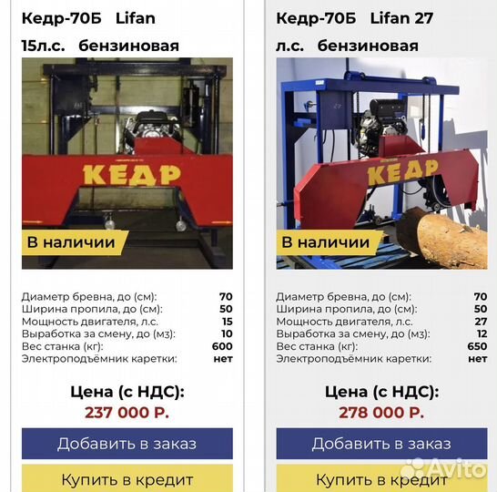 Заточка, сварка ленточных пил