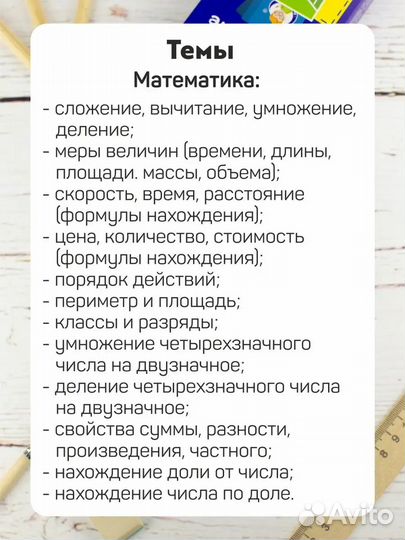 Карточки 2-4 класс Новые Математика и русский