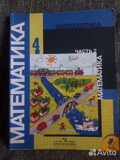 Учебники школьные, разные