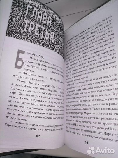 Книга Серебрянные глаза