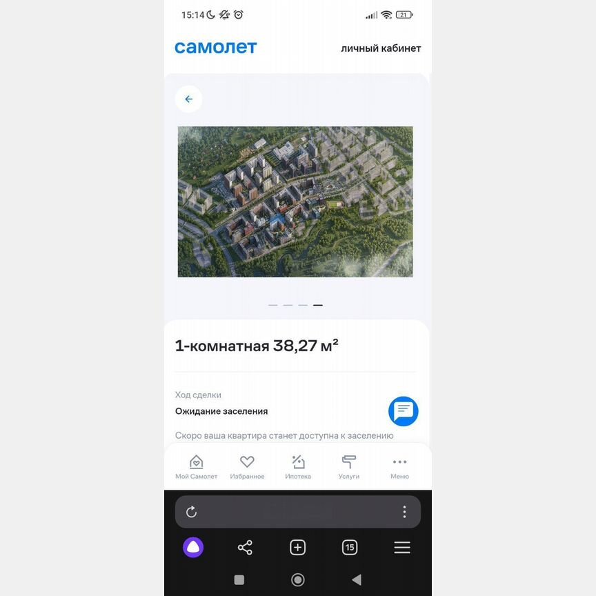1-к. квартира, 38,3 м², 1/9 эт.