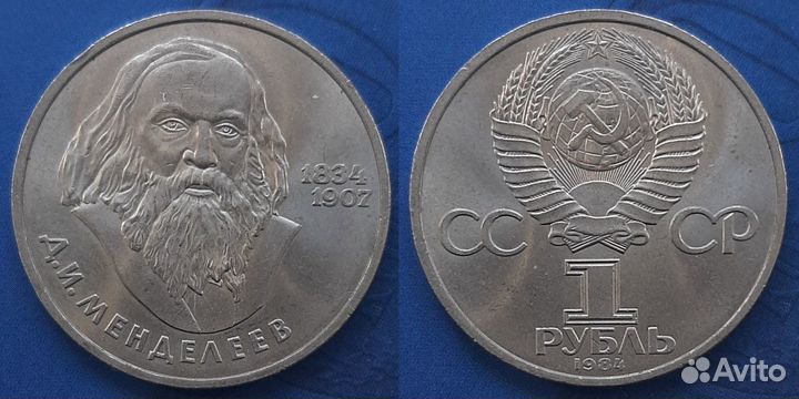 Менделеев, Попов, Эминеску, Ниязи