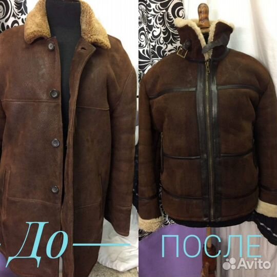 Пошив, реставрация, перекрой Кожи и меха