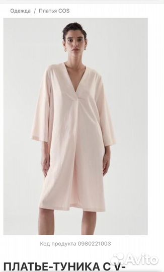 Платье-туника COS