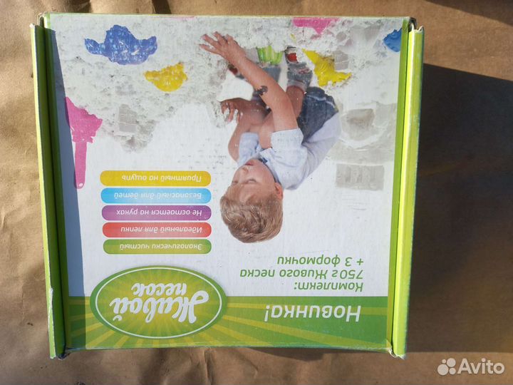 Живой песок