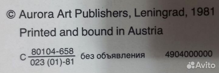 Фотоальбом Soviet glass Советское стекло 1981г